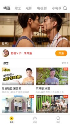 方糖视频app 截图3