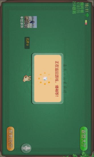 台州天一棋牌游戏中心v3.0 1