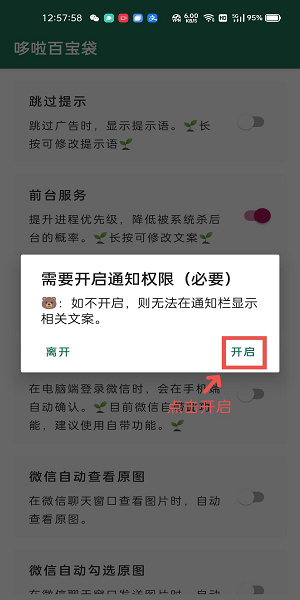 李跳跳安卓最新版本 截图6