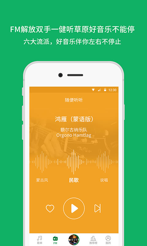 潮耳音乐app 1