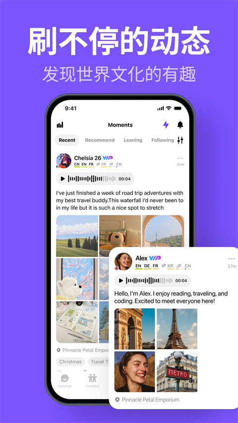 HelloTalk安卓免费版 截图5