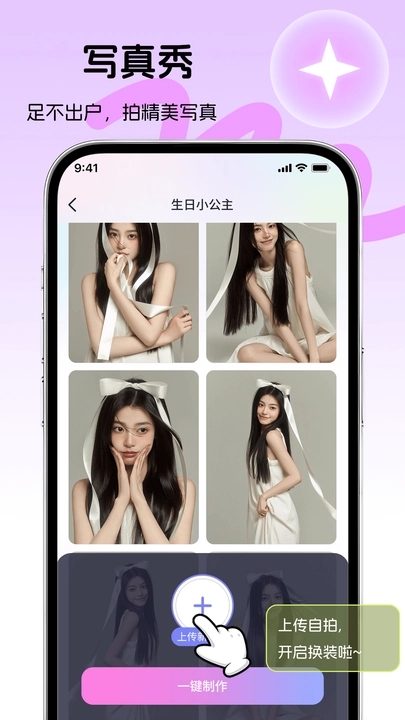 好颜相机app 1