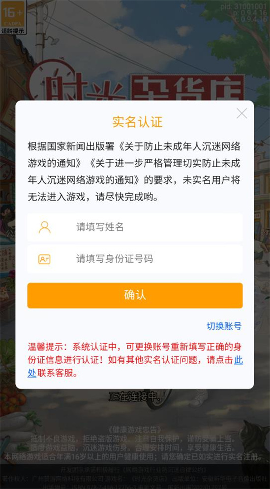 时光杂货店红包版 截图2