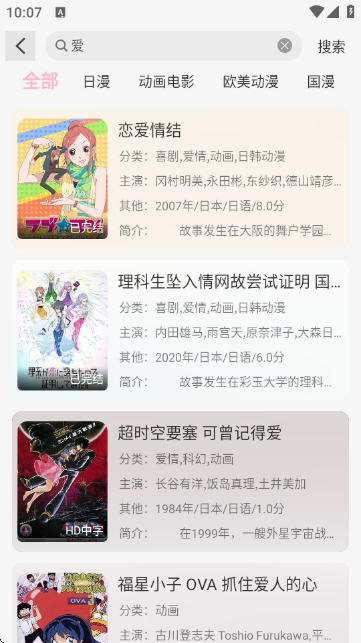 u7fun最新版本 截图2