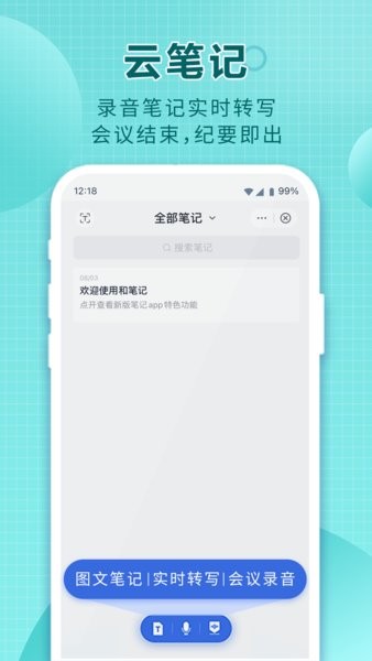 123云盘app 截图2