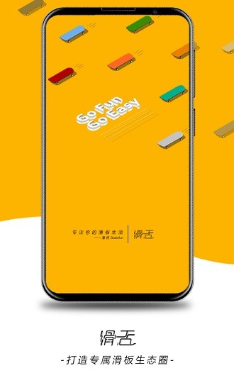 滑否 1