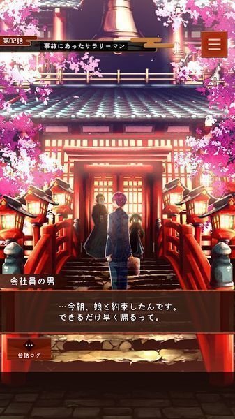 幽世旅店汉化版 截图2
