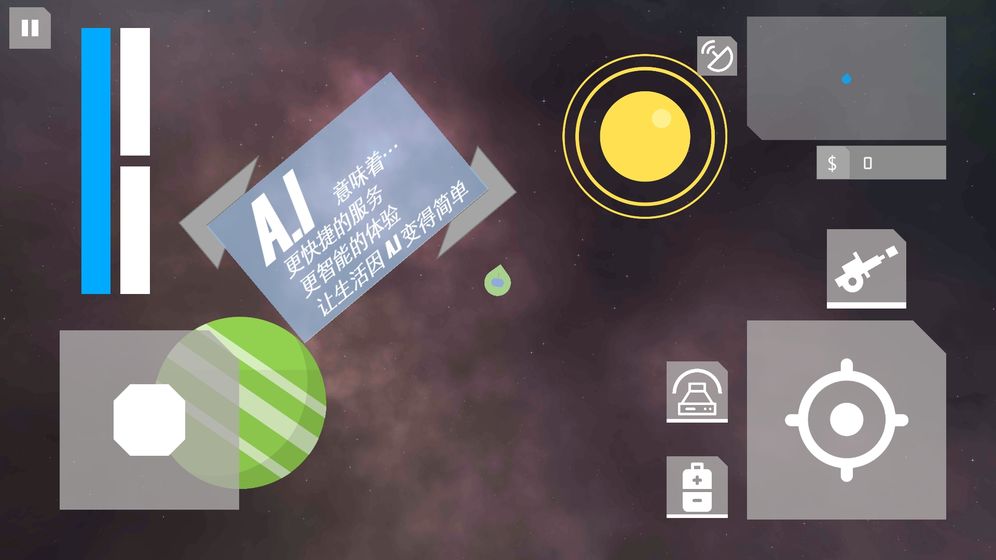TheStars 截图3
