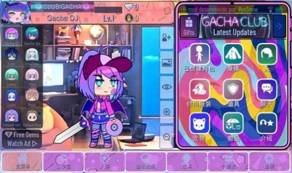 加查乐园(Gacha Designer) 截图3