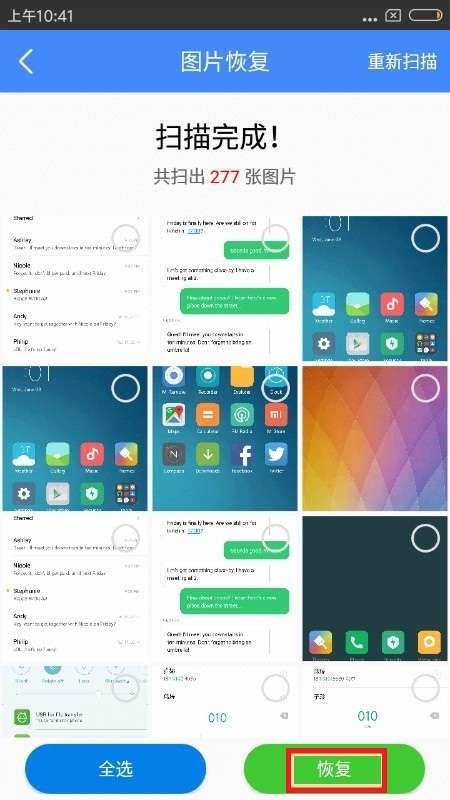 VIVO手机怎样查看最近删除的信息？ 2