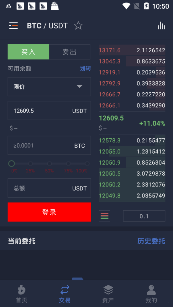 Bithumb 截图1