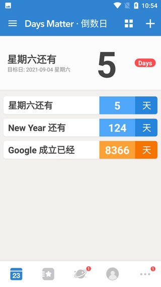 daysmatter倒数日 截图3