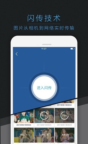 喔图云摄影手机版 截图2