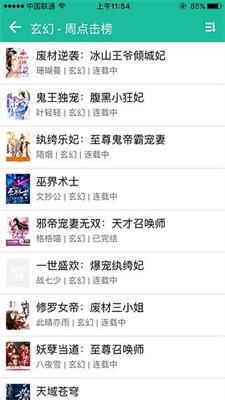 69书吧 截图2