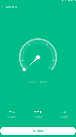 万家wifi连接器 截图3