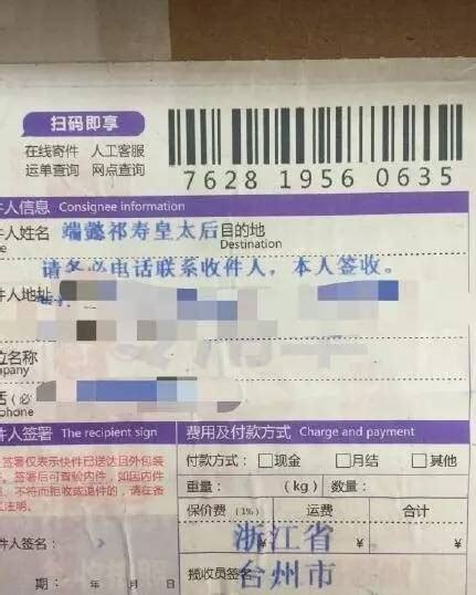 如何一键查询手机号关联的所有快递包裹 1