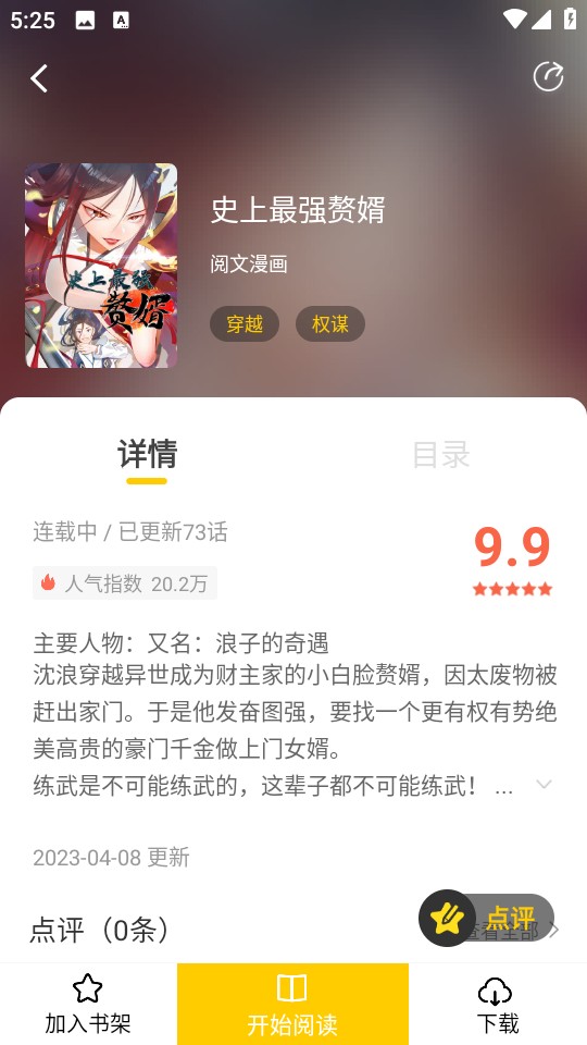 漫天玉app 1