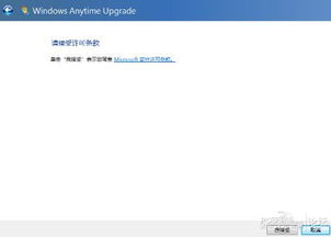 如何获取联想WIN7家庭普通版升级密匙？ 3