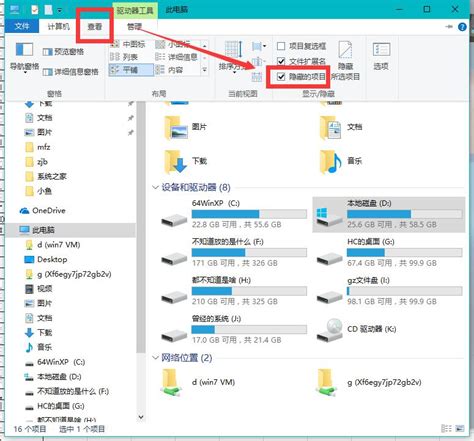 Win7系统下怎样查看被隐藏的文件？ 3