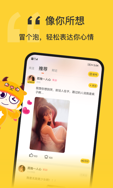 福星语音2025 截图5