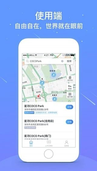 问道地图 截图4
