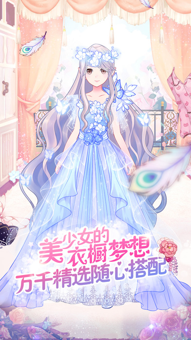 巨星成长计划 截图5