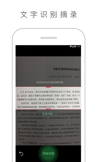 晒书房app 截图4