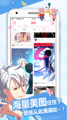 海棠漫画安卓版 截图3