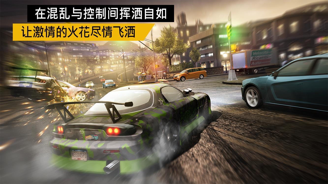 极品飞车无限安卓版 截图2