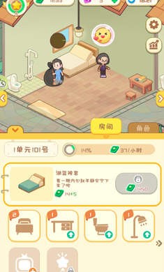 开心养老院 截图3