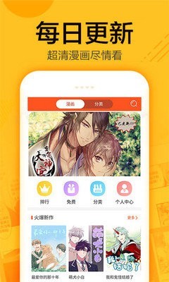 狐淘漫画免费版 截图1