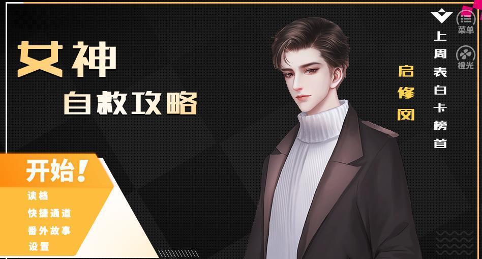 女神之路 1