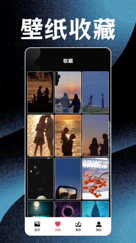 神图壁纸精灵app 截图2