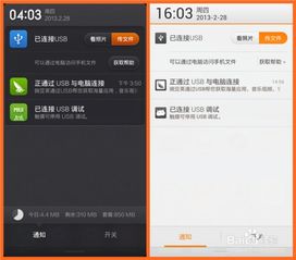 小米进化论：MIUI V5对比V4，解锁全新体验！ 2