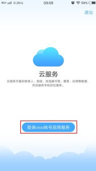 一键直达vivo手机官方登录，安全便捷尽在掌握！ 2