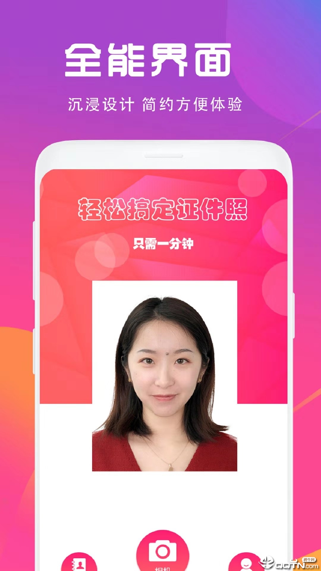 证件照制作相机app 截图2