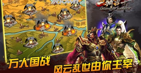 三国大时代4天梦上帝版 截图2