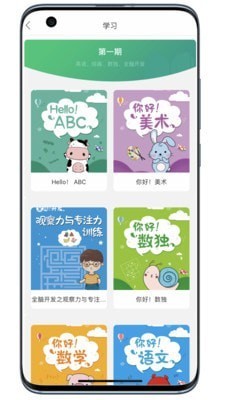 小蜗AI学 截图2