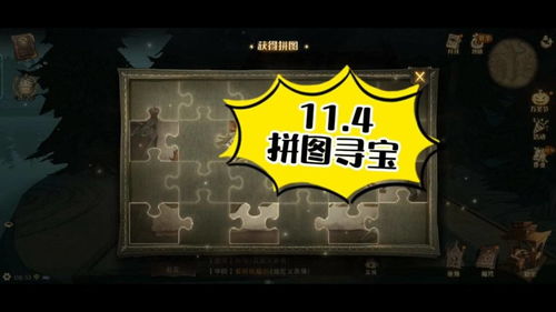 如何玩转哈利波特拼图寻宝？全攻略带你一网打尽！ 3