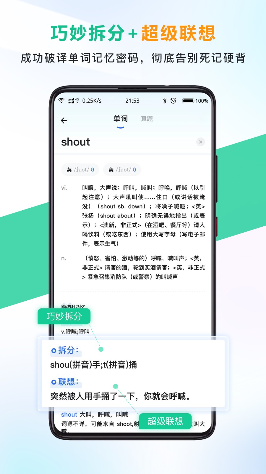 另类单词app 截图2