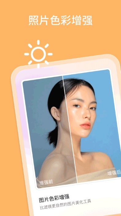 乐影相机APP 截图5