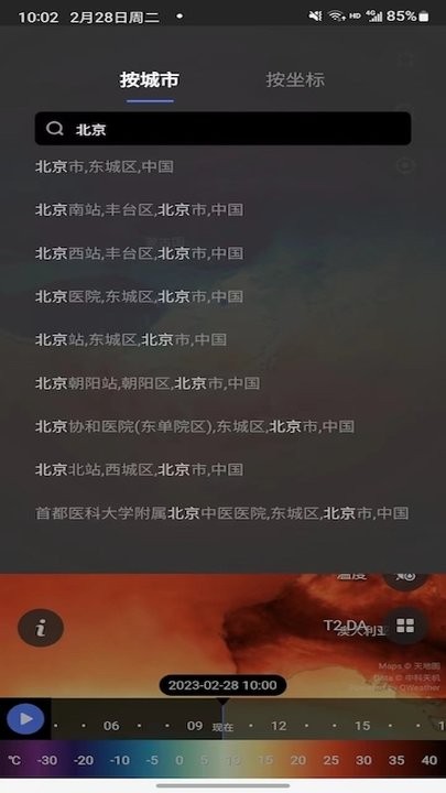 天机气象 1