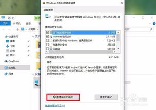 如何删除Windows.old文件夹 1