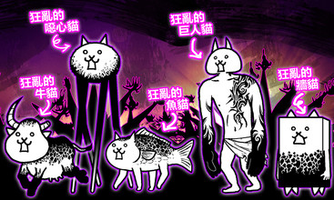 猫咪大战争 截图2
