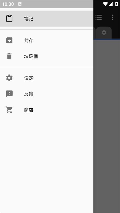 微笔记WeNote官方下载 截图4