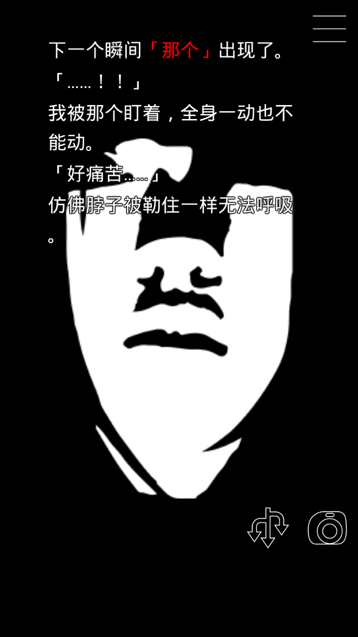 什么时候去死呢 截图4