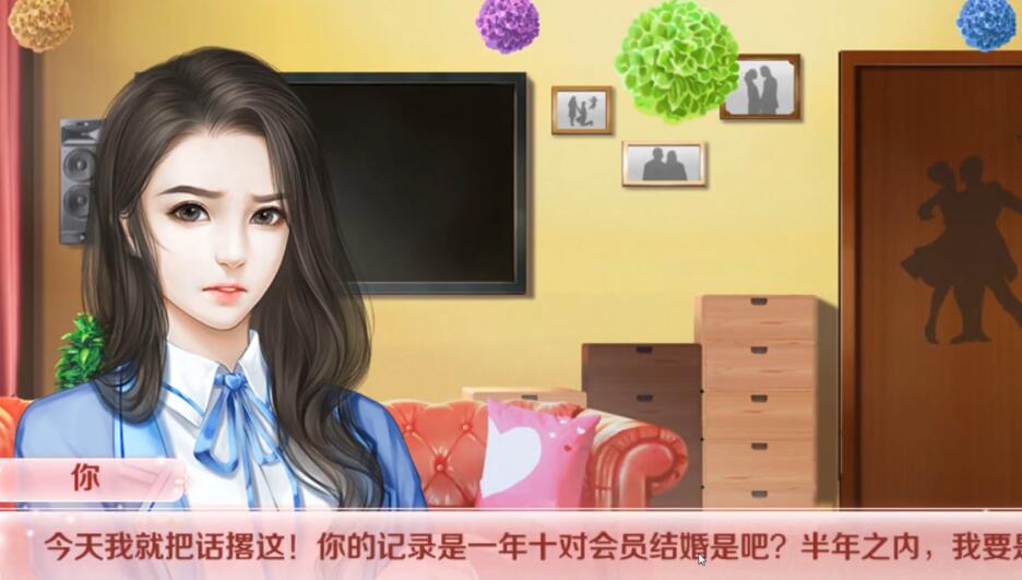 红娘大师 1