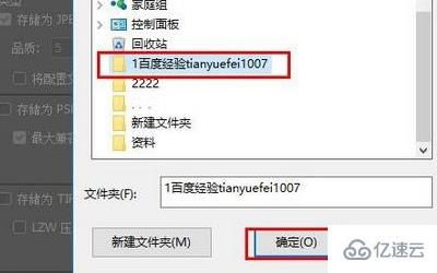 如何将CR2格式文件打开并转换成JPG格式图片？ 2