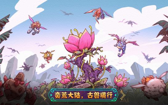 橙光游戏天界热搜总是她 截图2