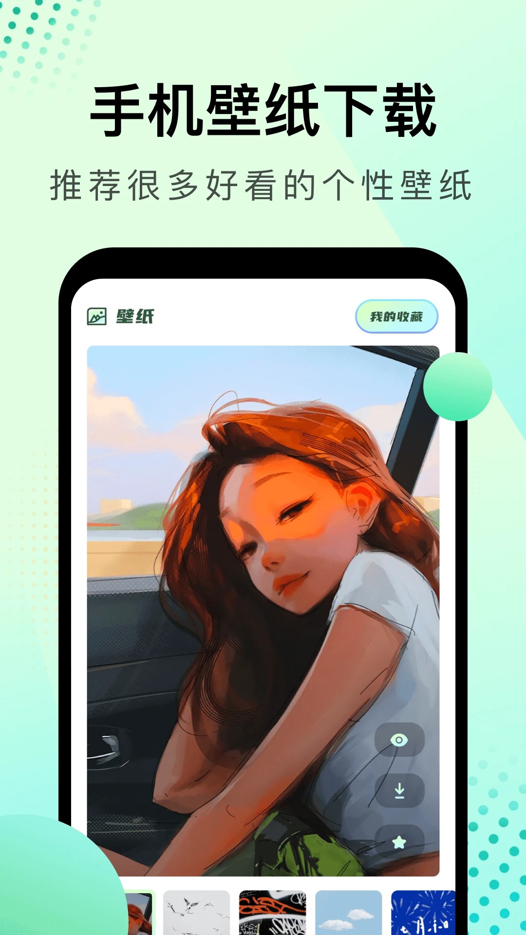 大海影视免费版 截图2